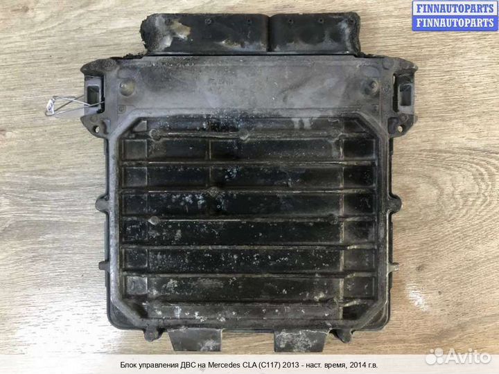 Блок управления двс (эбу) Mercedes-Benz CLA (C117), 2014 2.5 Бензин