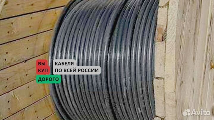Кабель