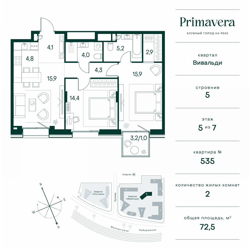 2-к. квартира, 72,5 м², 5/7 эт.