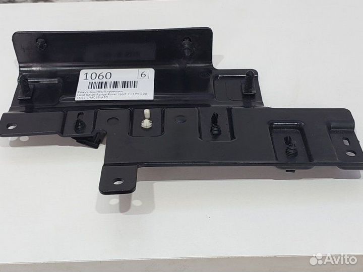 Кожух защитный проводки Land Rover Range Rover