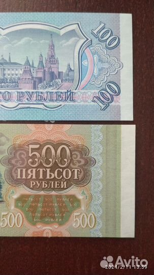 Банкноты РФ 1993г. UNC