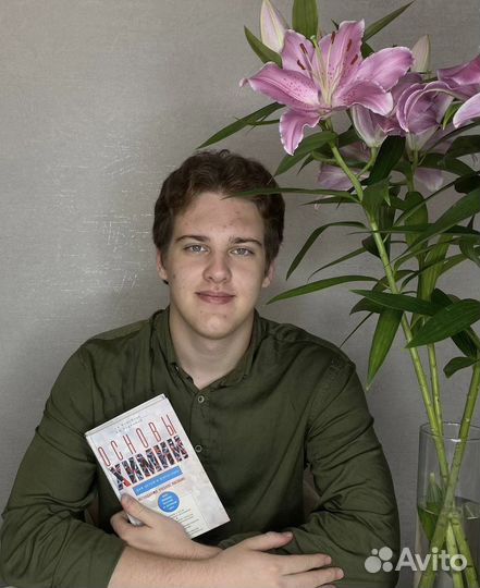 Репетитор Биология/Химия