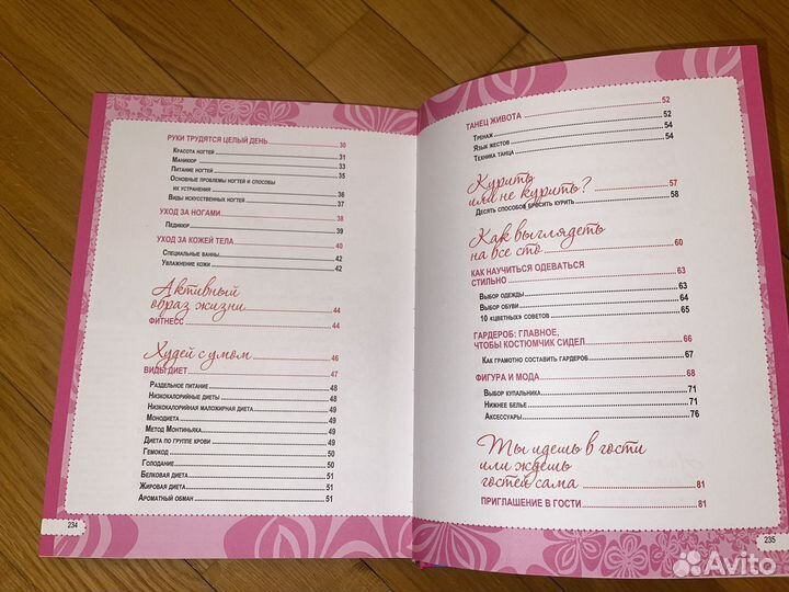 Книги для девочек