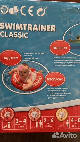 Круг для обучения плаванию