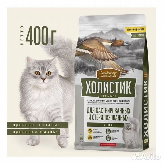 Деревенские Лакомства Холистик Премьер с Уткой для