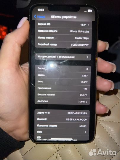 iPhone 11 Pro Max, 256 ГБ