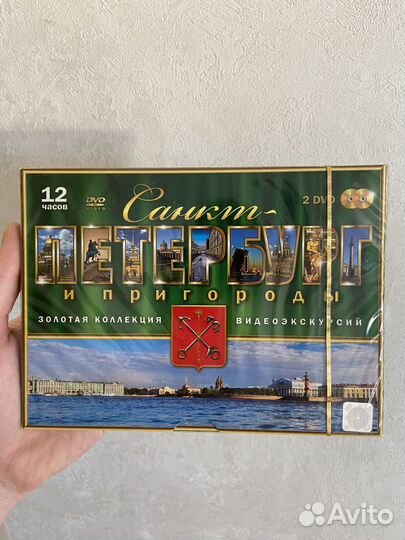 2 DVD диска золотая коллекция Санкт - Петербург