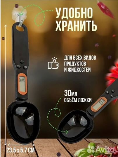 Кухонные весы