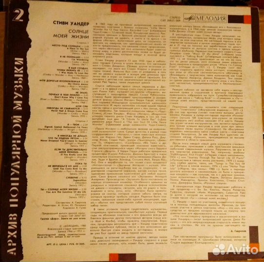 Виниловая Пластинка