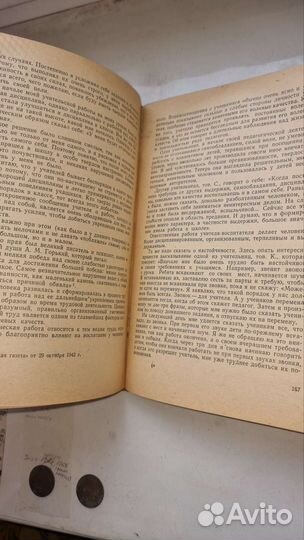 Книга об учителей Гоноболин