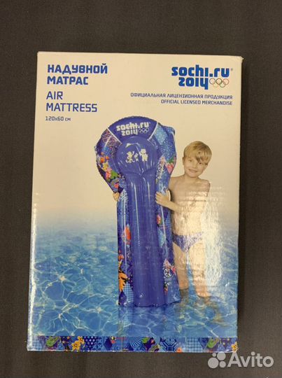 Матрас надувной 120 на 60. Олимпийская продукция