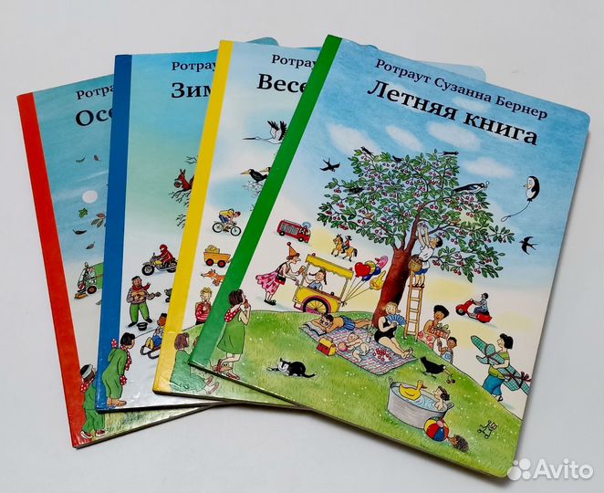 Виммельбух Ротраут Сузанна Бернер