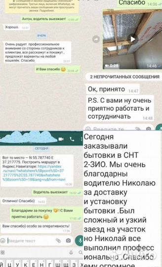 Бытовка