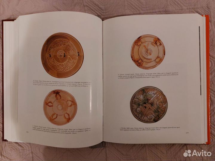 Книга фракия на греч. языке