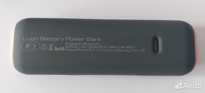 Внешний аккумулятор Utashi 2500 мАч