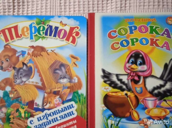 Развивающие книги для малышей