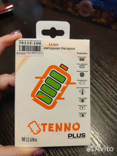 Аккумулятор для mi 11pro