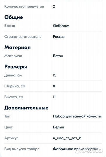Набор для ванной комнаты