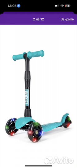 Самокат детский