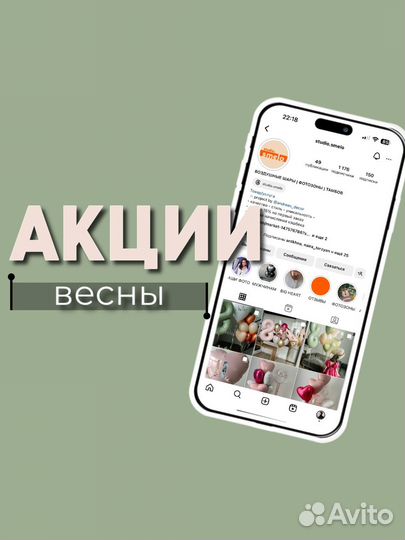 Гелиевые шары