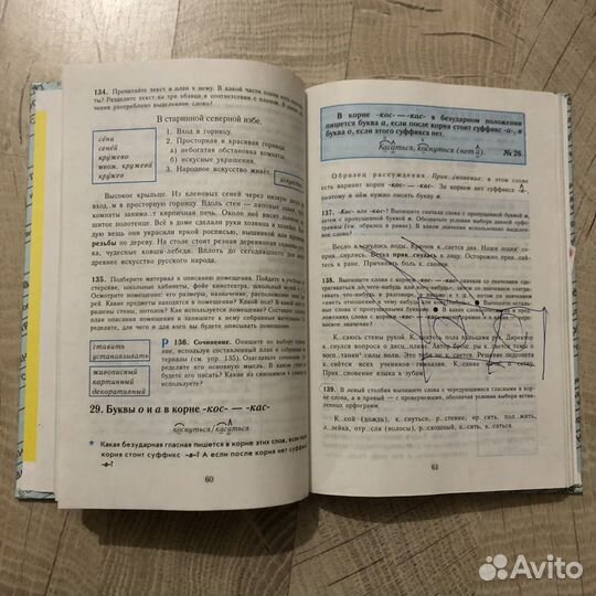 Русский язык 6 М.Т. Баранов