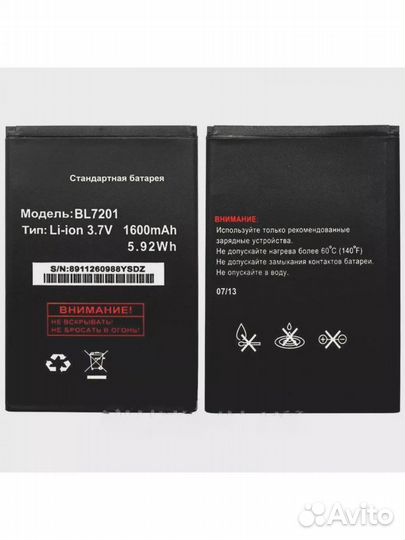 АКБ Fly BL7201 IQ445 к1164