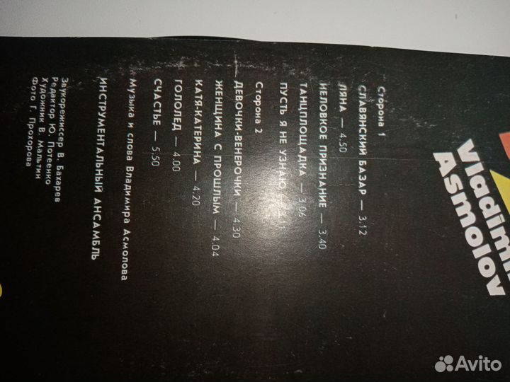 Виниловые грампластинки