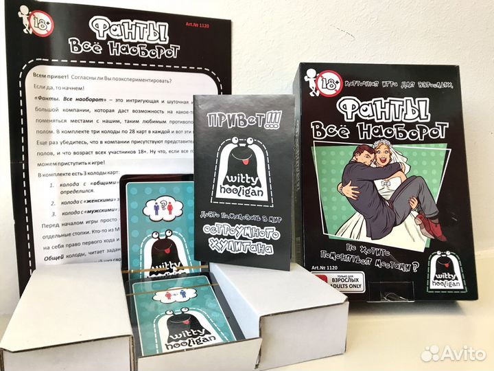 Настольная игра «Фанты. Все наоборот»