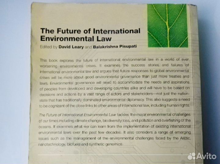 Tee Future of international environmental law