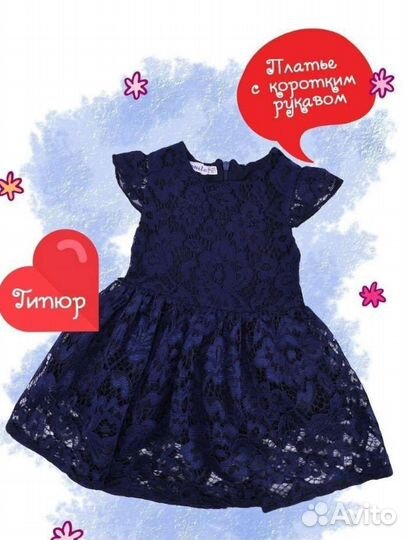 Платье для девочки