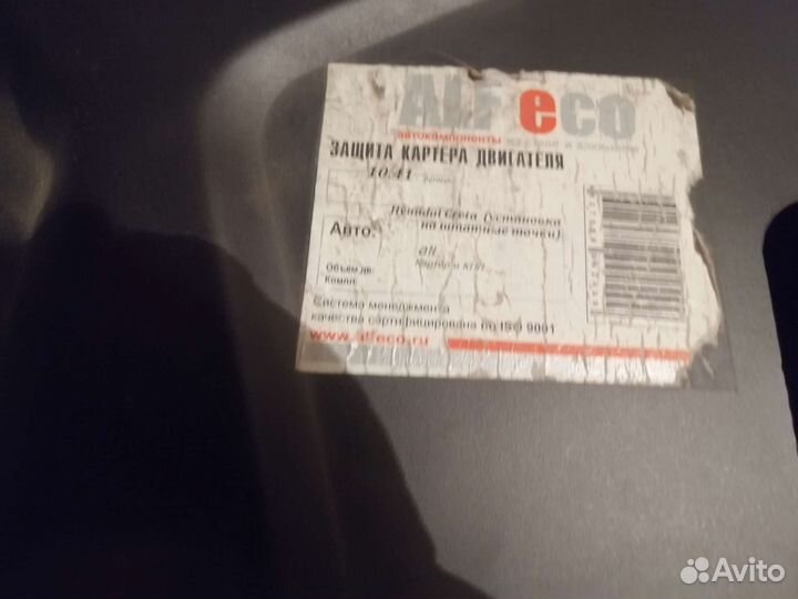 Металлическая защита двс Hyundai Greta