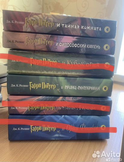 Гари Поттер росмэн книги