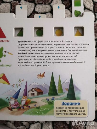 Детские обучающие книги