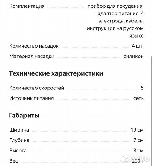 Ультразвуковой кавитационный прибор 3 в 1