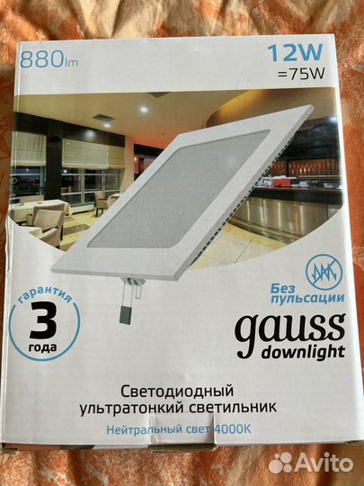 Светодиодный светильник