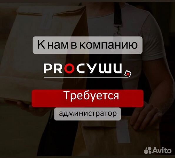 Администратор