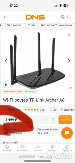 Wi-Fi роутер TP-Link Archer A6