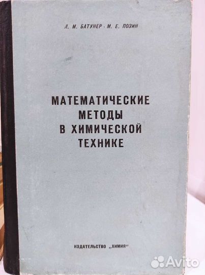 Книги по физике и химии