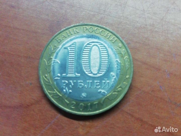 Юбилейные монеты