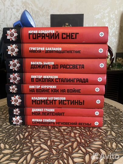 Книги о ВОВ