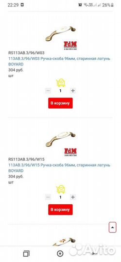 Ручки для кухонного гарнитура