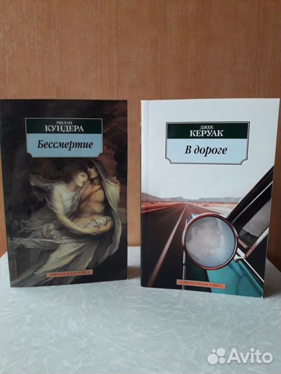 Классика Мировой Литературы