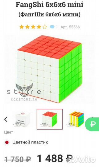 Кубик 6х6х6 mini