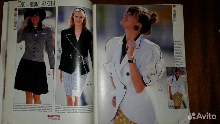 Журналы Бурда Моден за 1988 - 1996 год