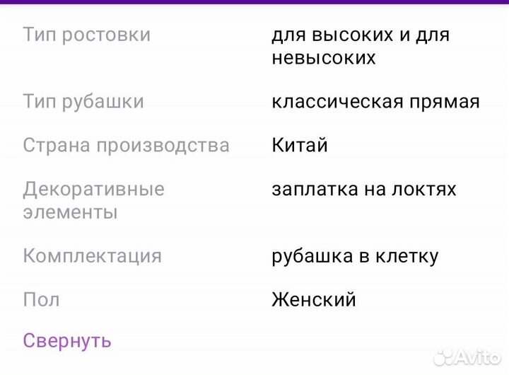 Продам рубашку qianhidu