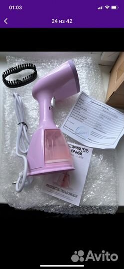 Ручной отпариватель