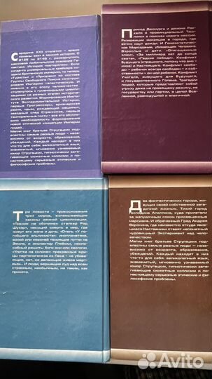 Братья Стругацкие. Коллекция из 12 книг