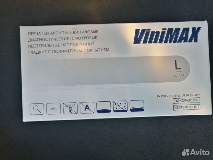 Перчатки виниловые, нитриловые размер L