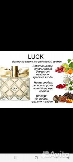 Avon Luck for Her Avon, женская туалетная вода