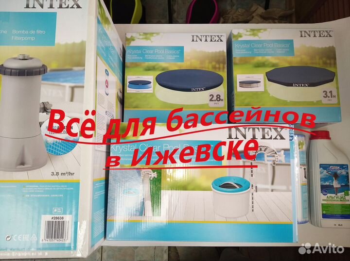 Каркасный бассейн, аксессуары для бассейнов